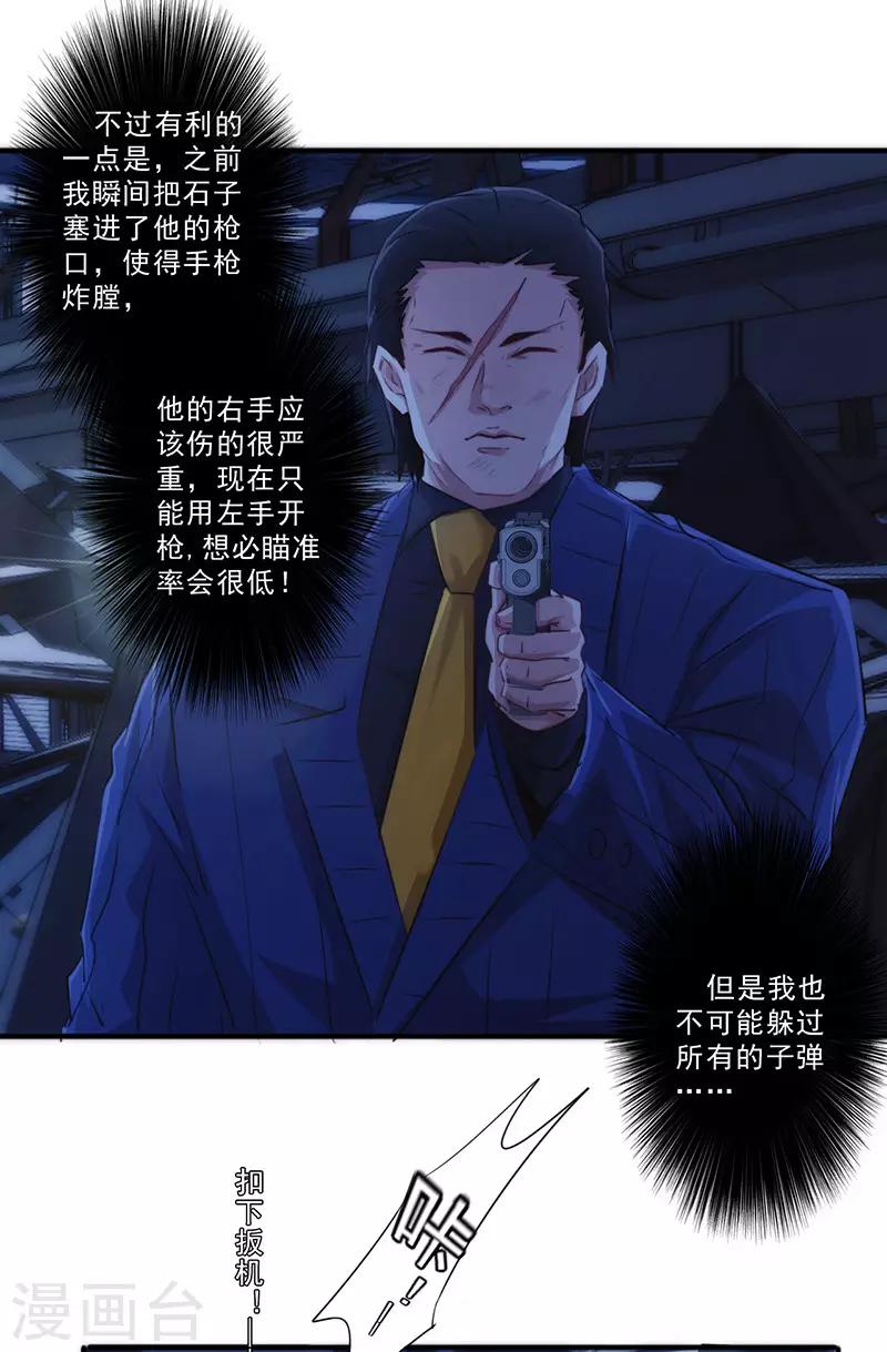 第173话 被耍-第173话