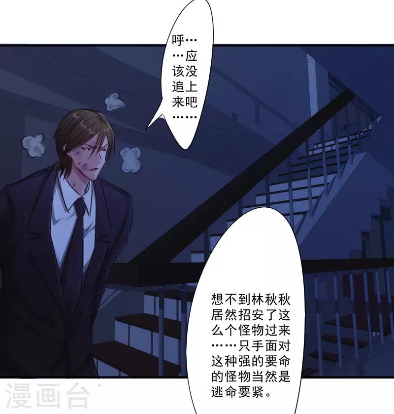 第173话 被耍-第173话