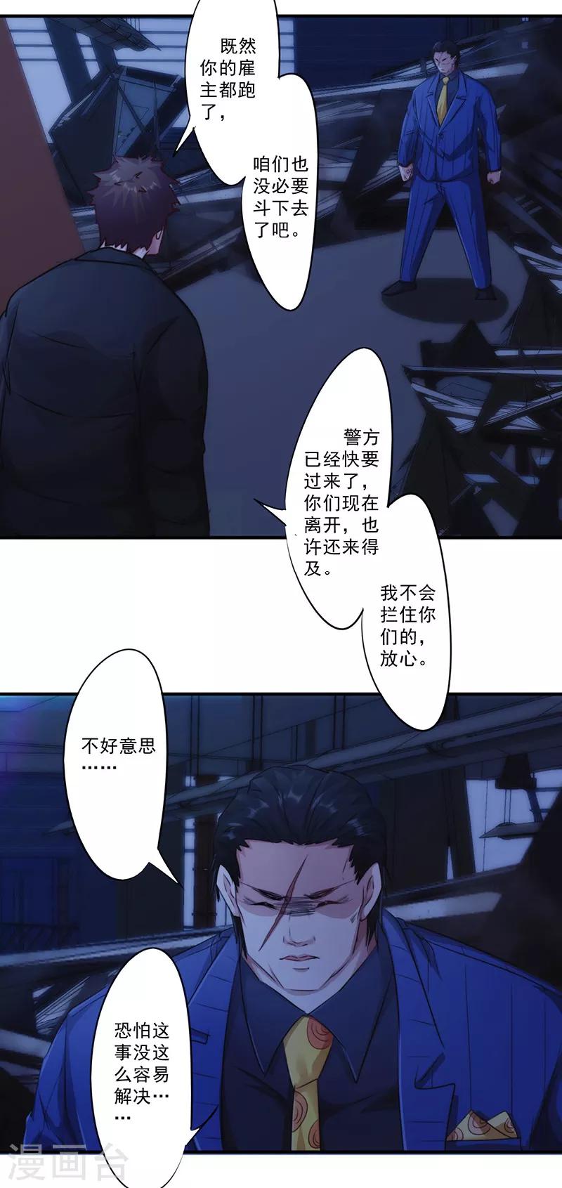 第173话 被耍-第173话