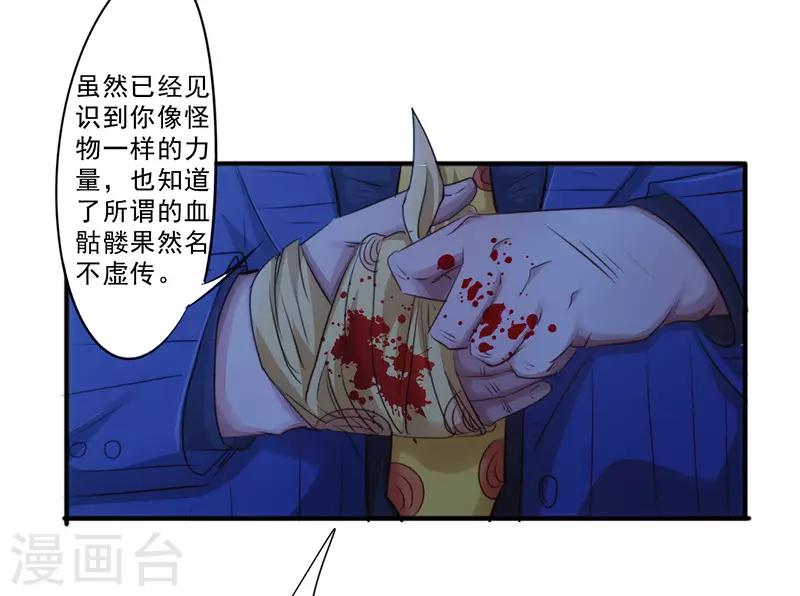 第173话 被耍-第173话