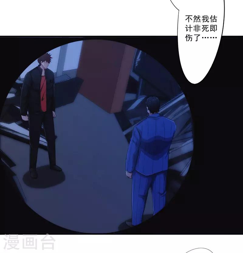 第173话 被耍-第173话