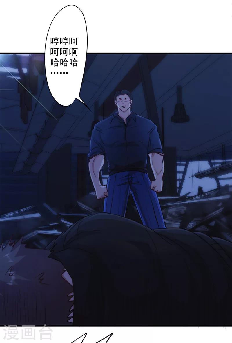 第175话 再受一击-第175话