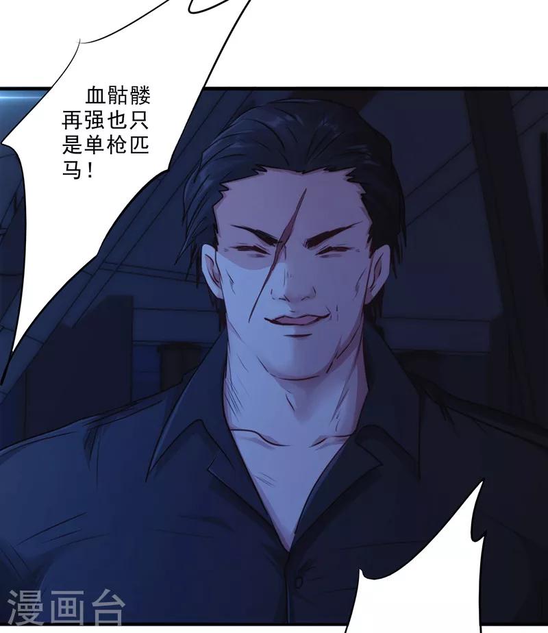 第175话 再受一击-第175话
