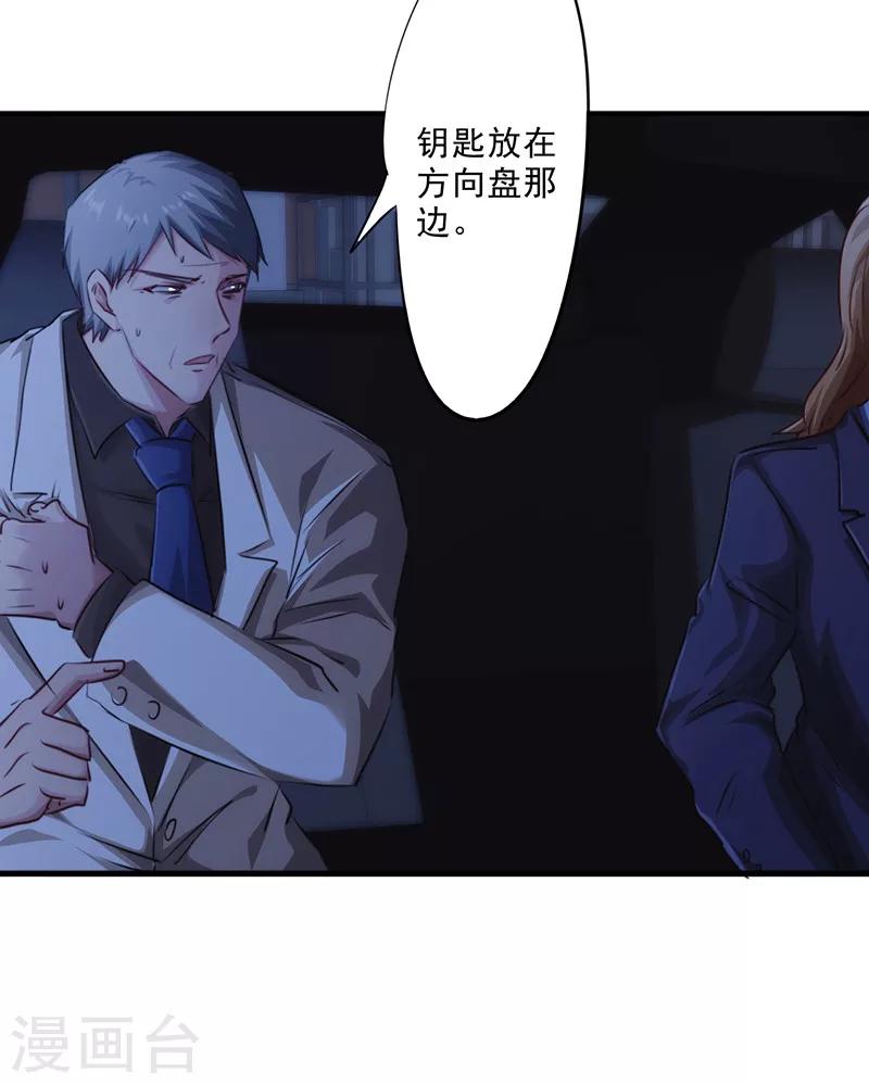 第175话 再受一击-第175话