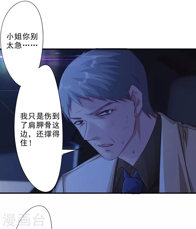 第175话 再受一击-第175话