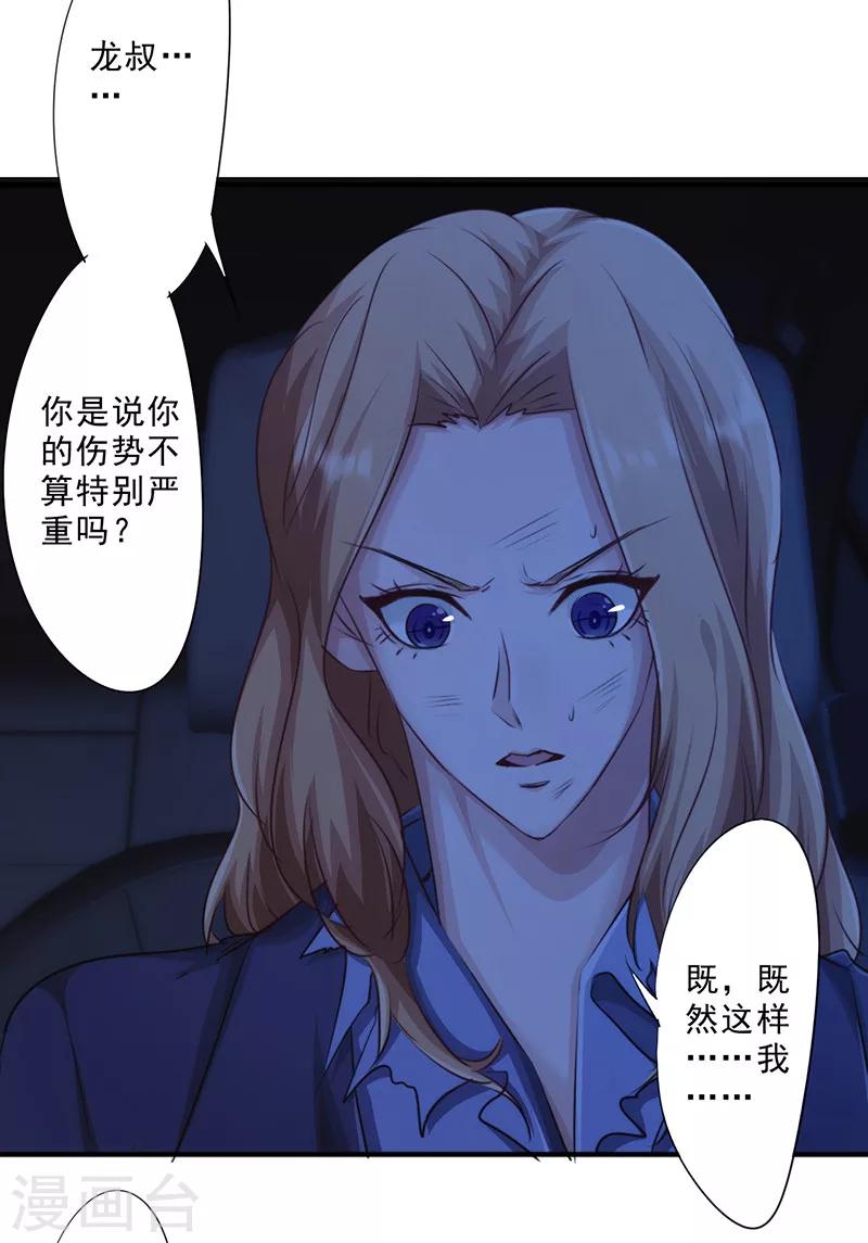 第175话 再受一击-第175话