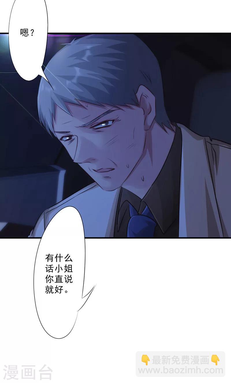 第175话 再受一击-第175话