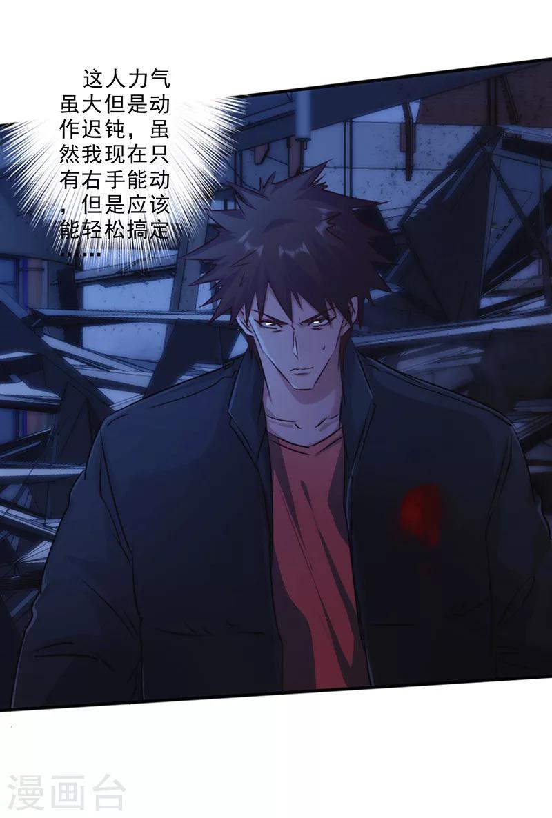 第175话 再受一击-第175话