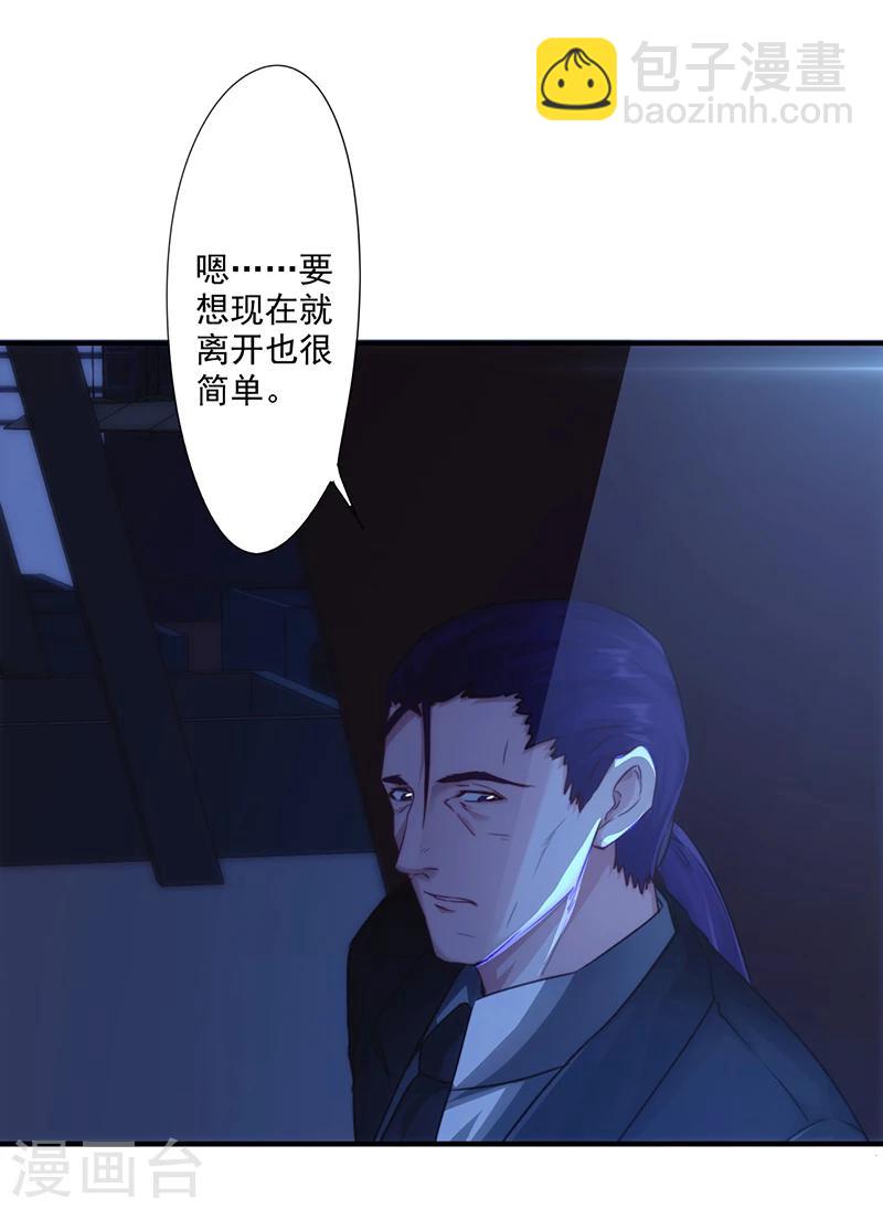 第179话 肉盾-第179话