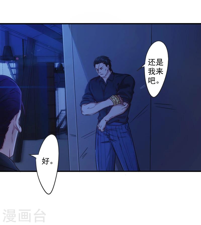 第179话 肉盾-第179话