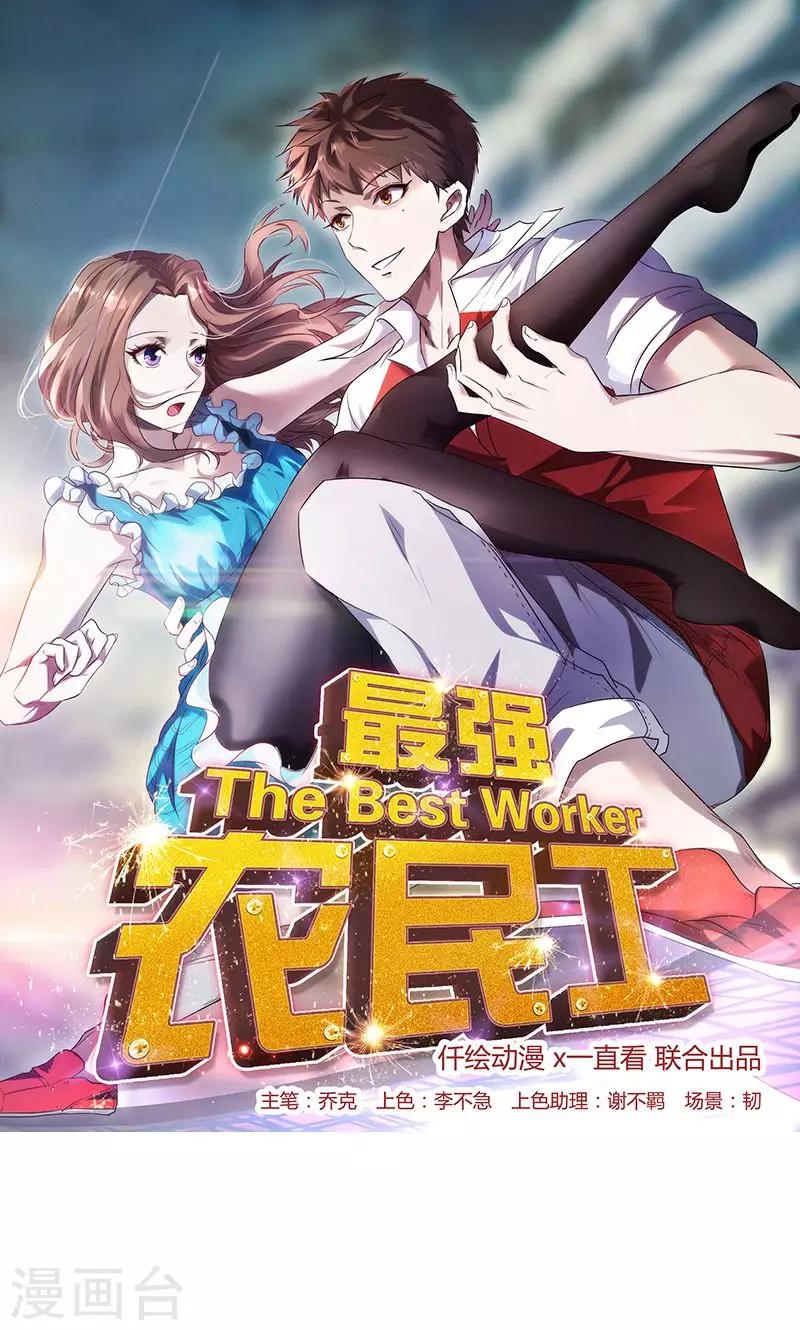 第19话 初临盛世集团-第19话