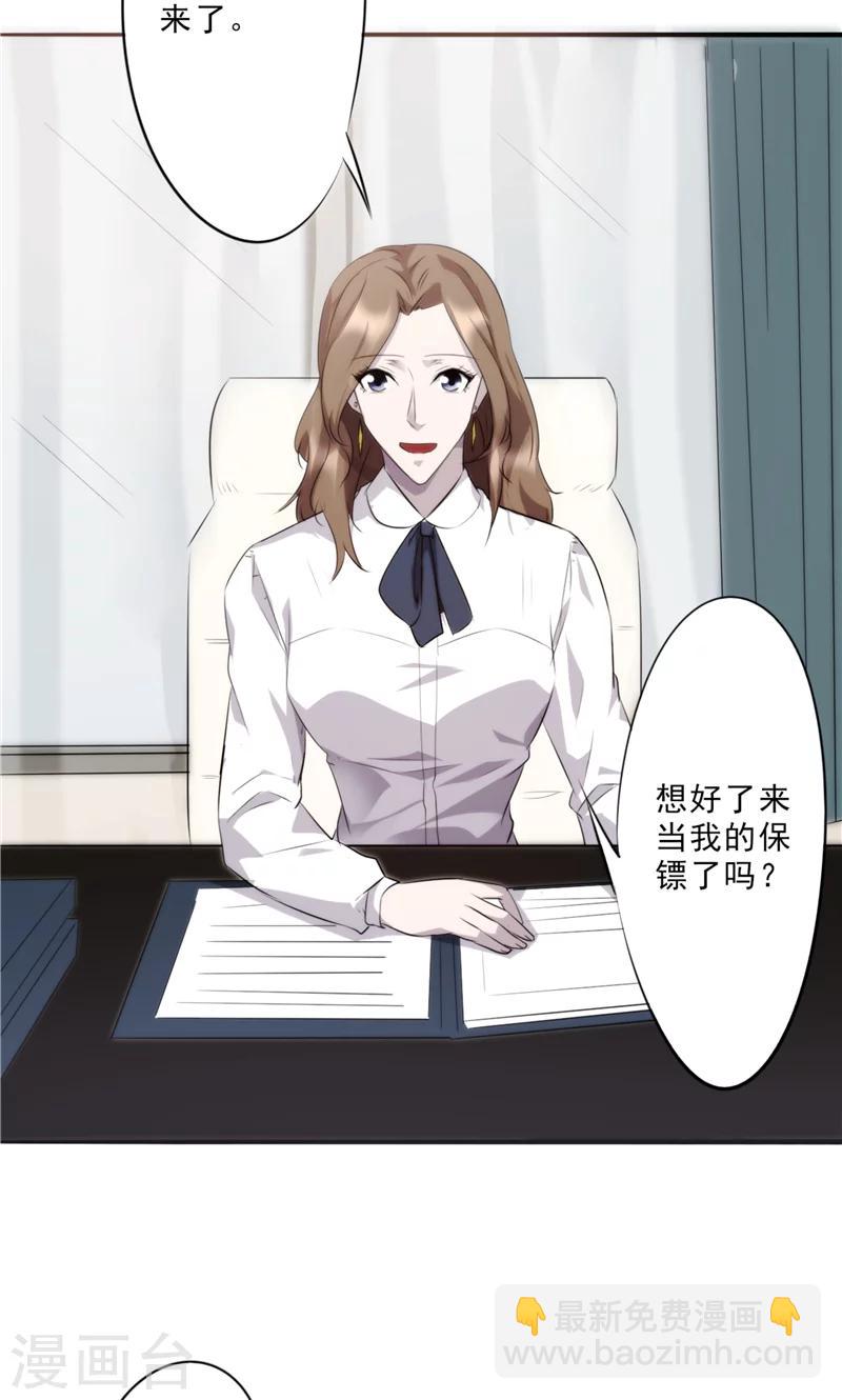 第19话 初临盛世集团-第19话