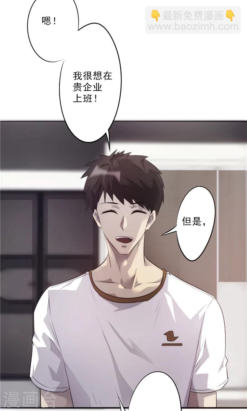 第19话 初临盛世集团-第19话