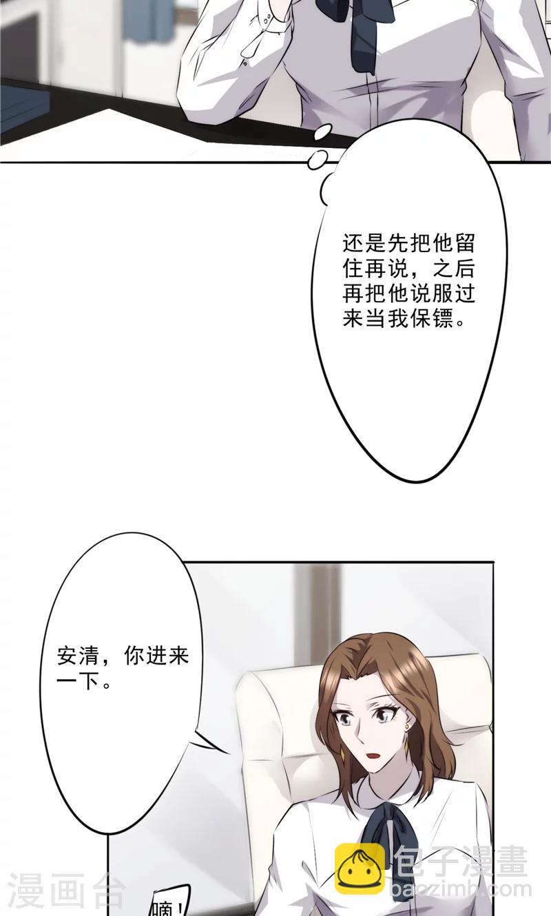 第19话 初临盛世集团-第19话