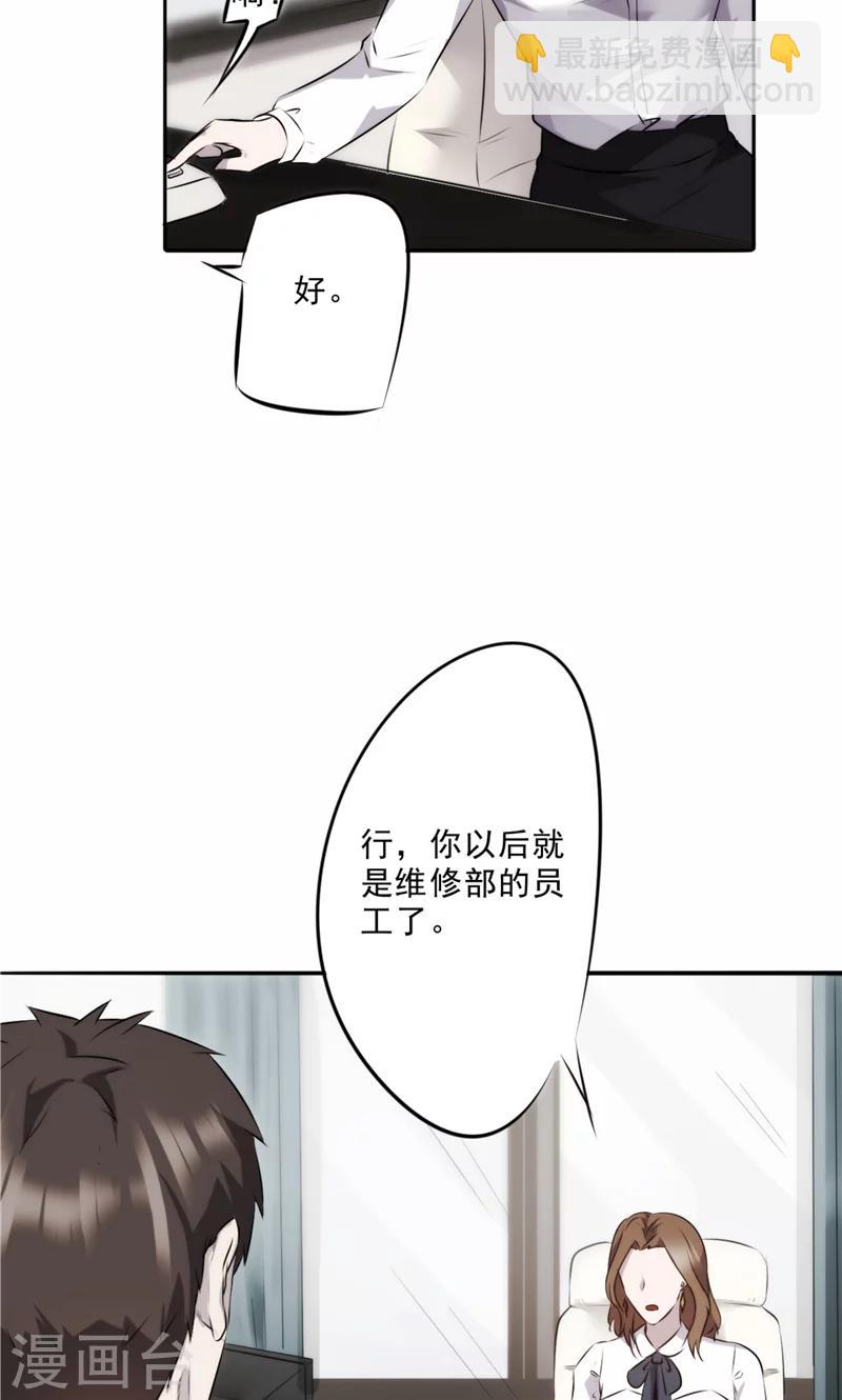 第19话 初临盛世集团-第19话
