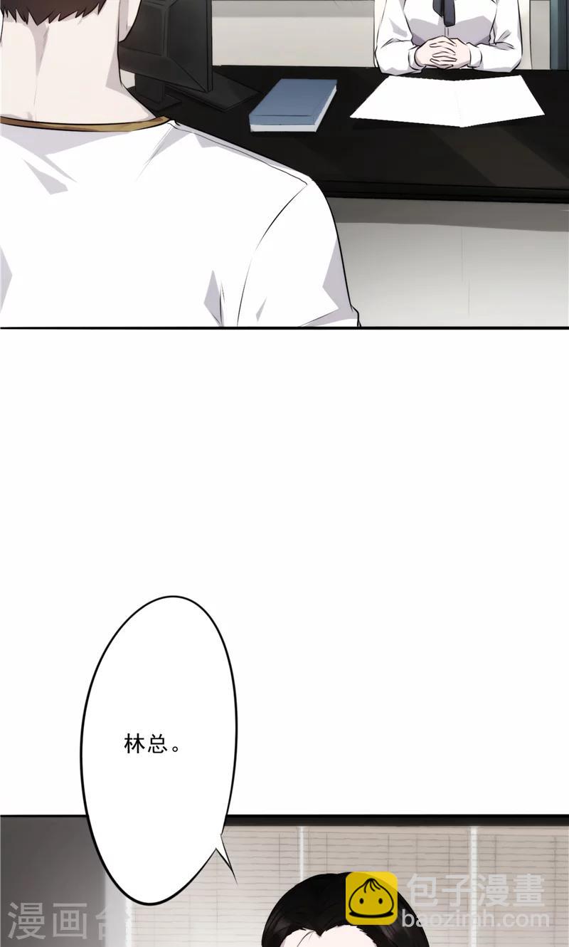 第19话 初临盛世集团-第19话