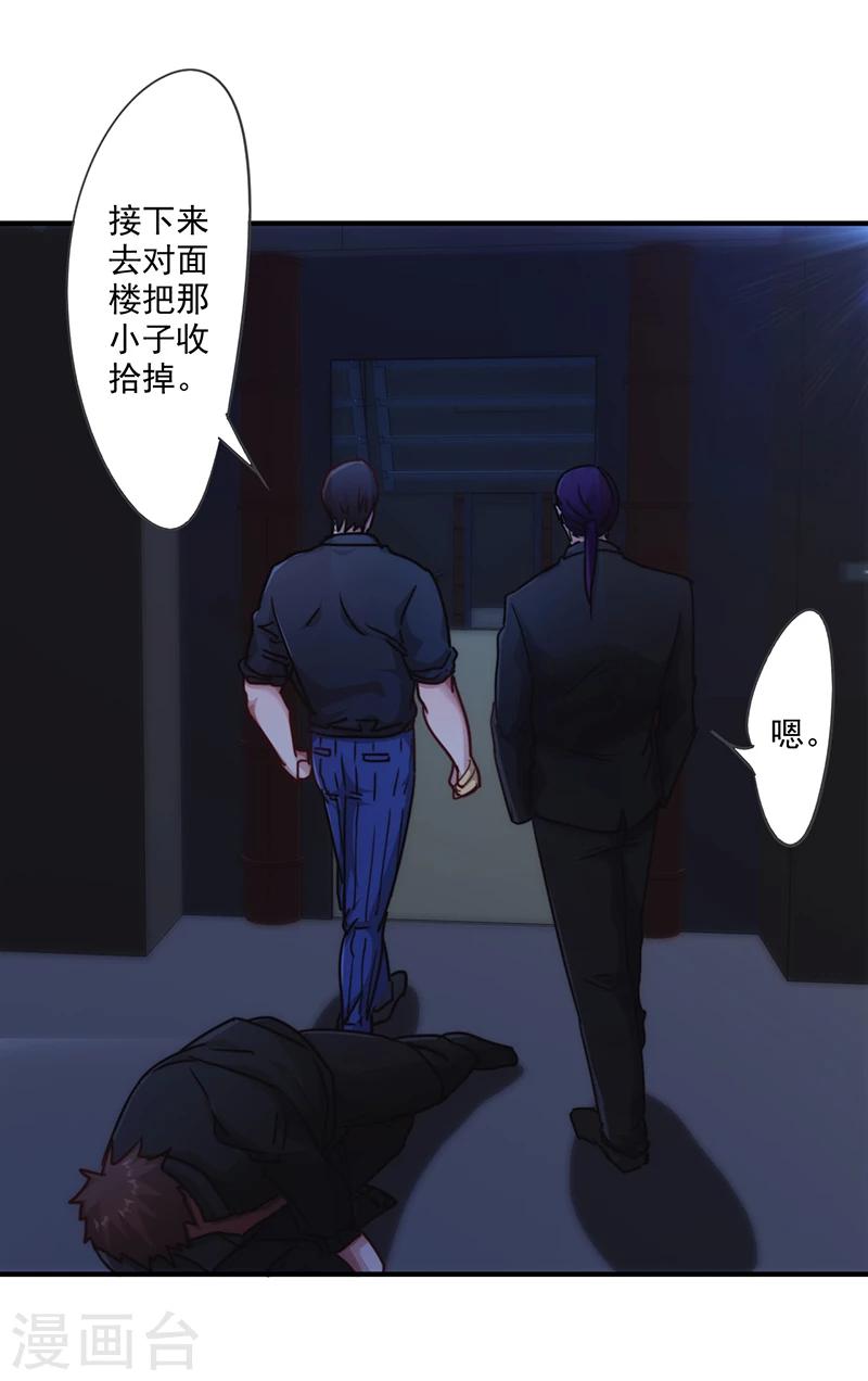第181话 意志破灭-第181话