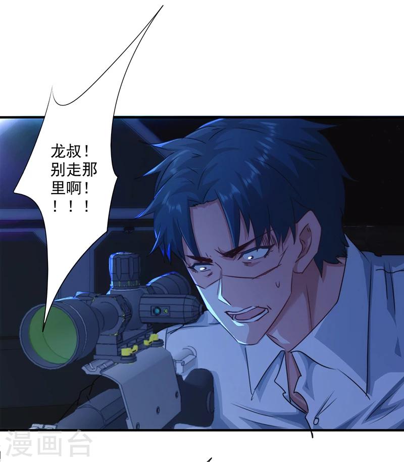第181话 意志破灭-第181话