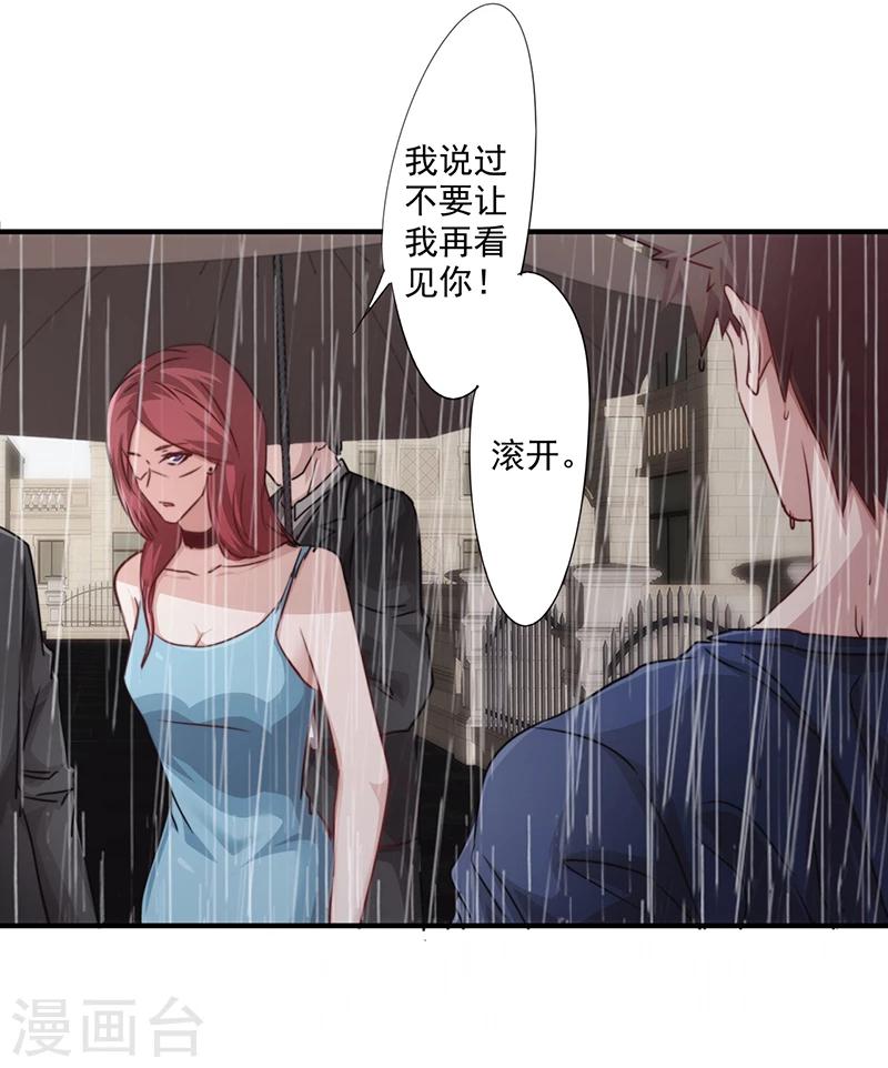 第181话 意志破灭-第181话