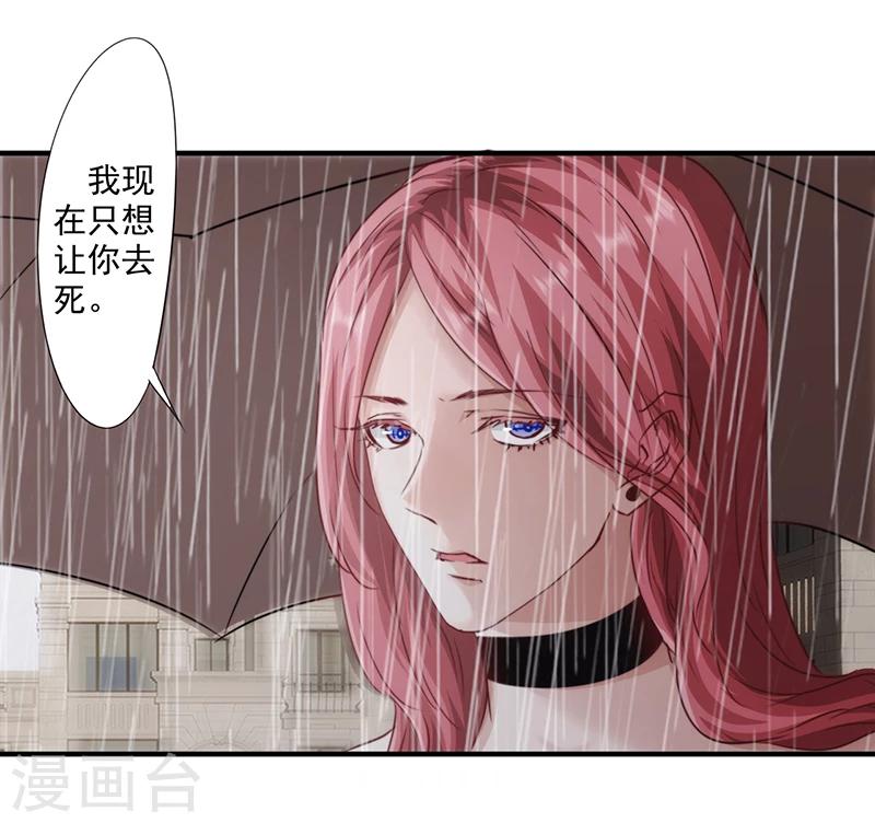 第181话 意志破灭-第181话