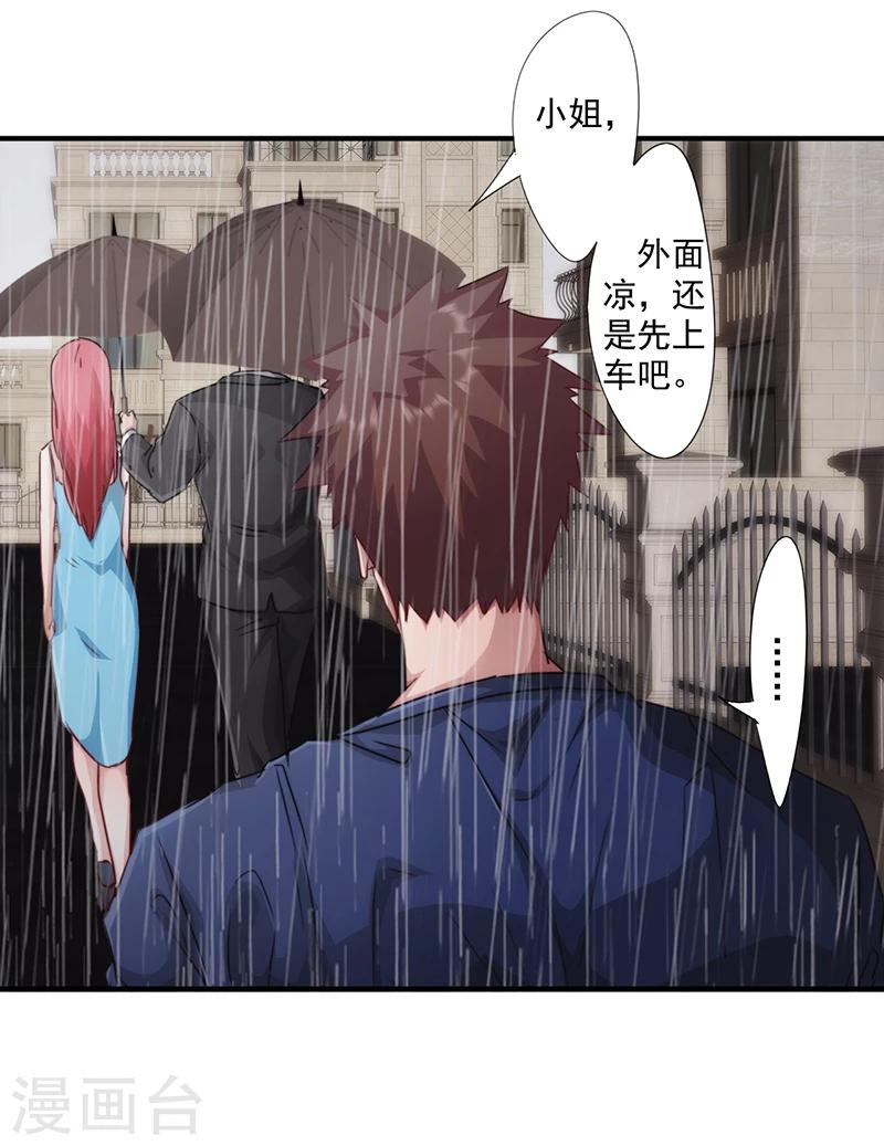 第181话 意志破灭-第181话