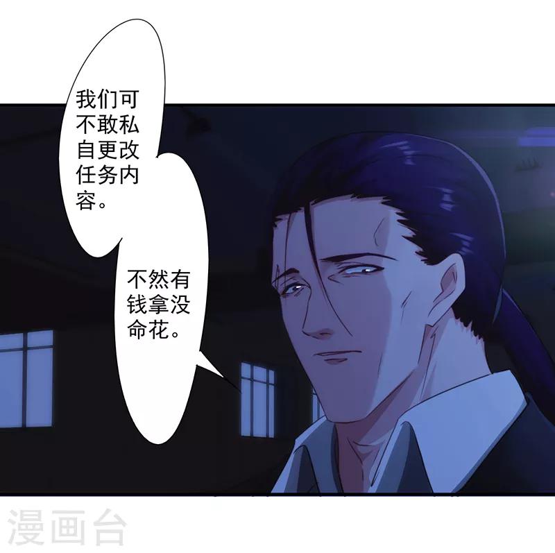 第183话 如你所愿-第183话