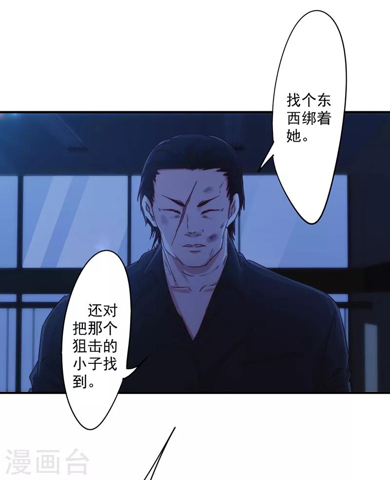 第183话 如你所愿-第183话