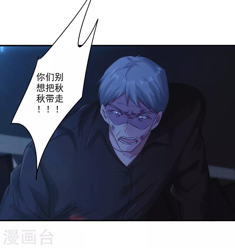 第183话 如你所愿-第183话