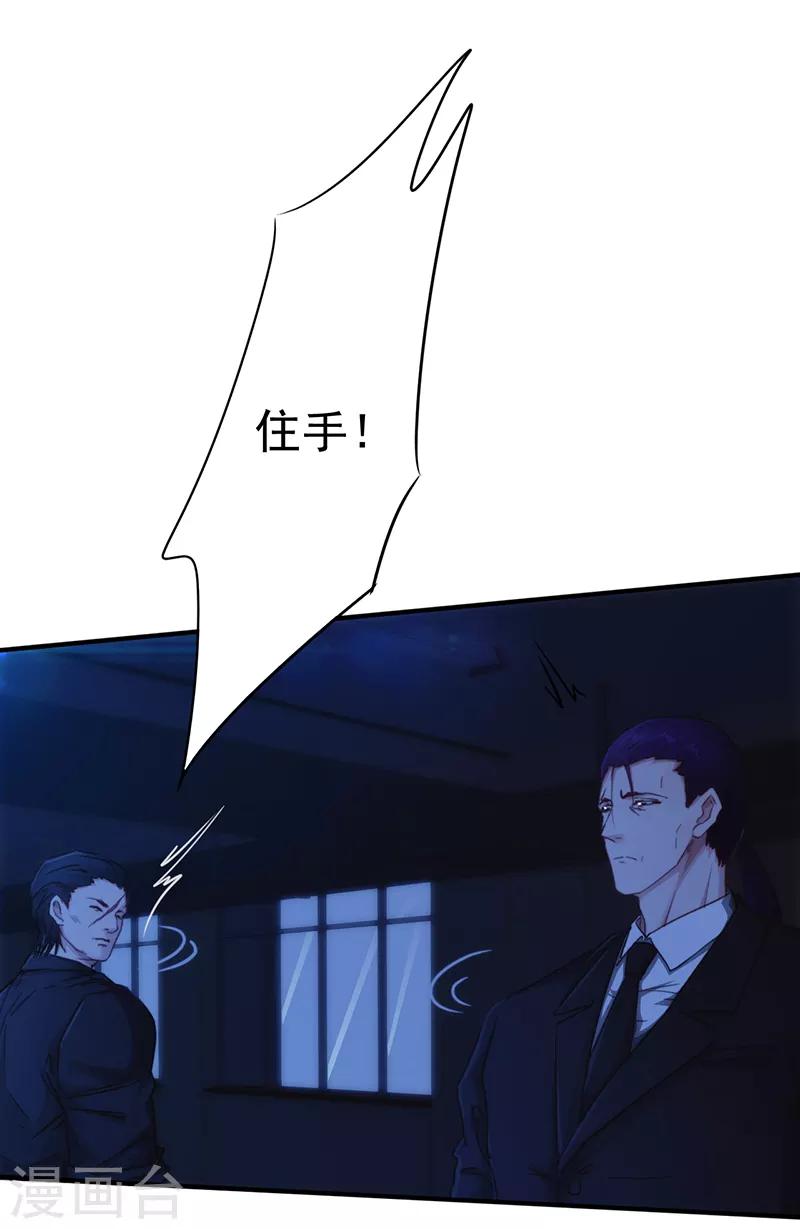 第183话 如你所愿-第183话