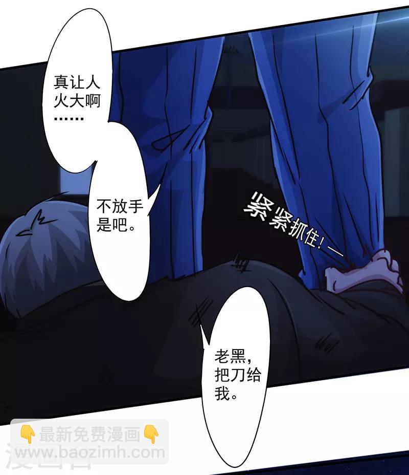 第183话 如你所愿-第183话