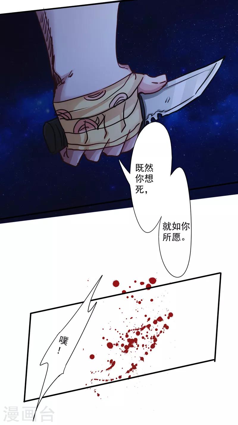 第183话 如你所愿-第183话