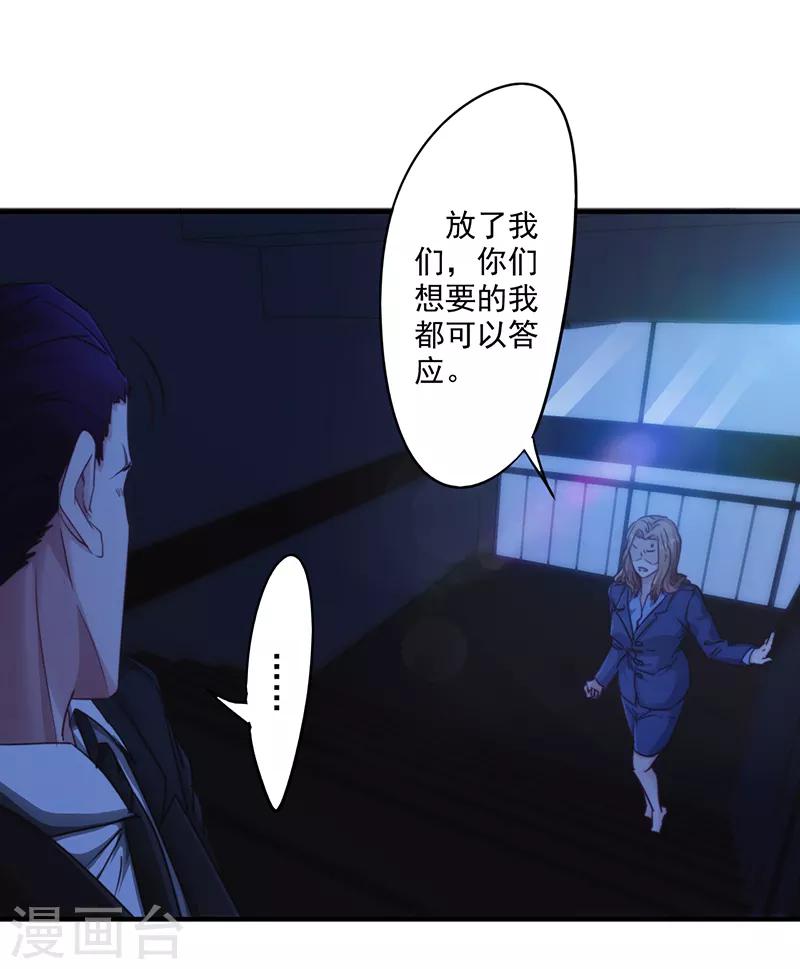 第183话 如你所愿-第183话