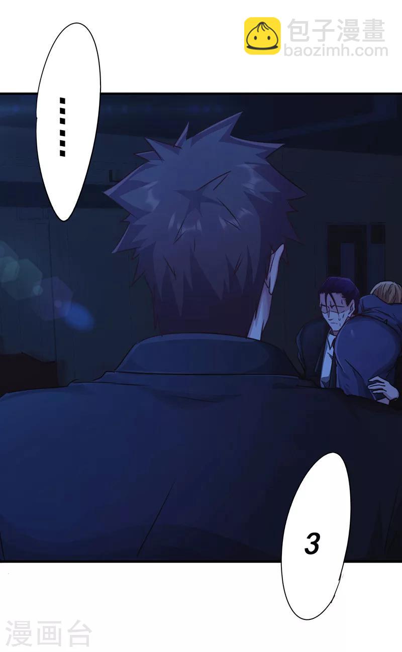第185话 不可能的事-第185话