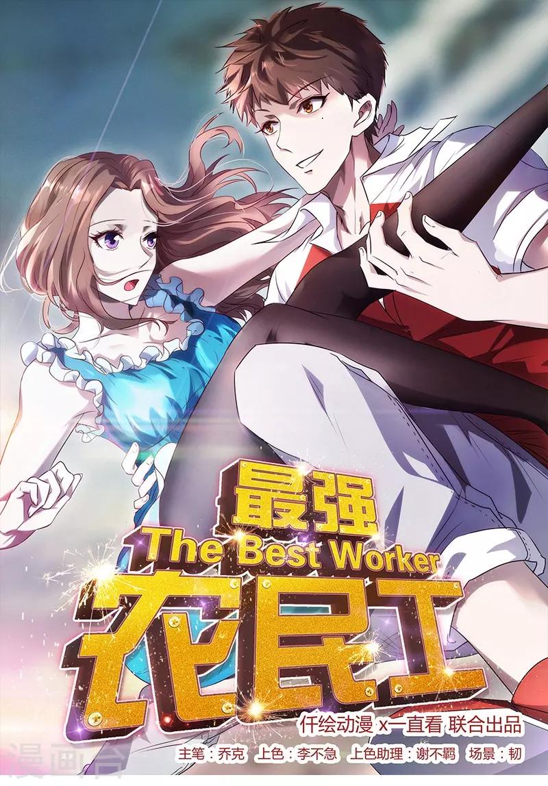 第189话 思绪万千-第189话