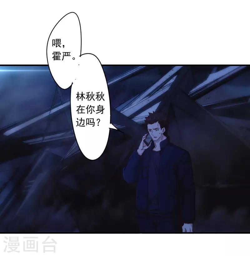 第191话 了无痕迹-第191话