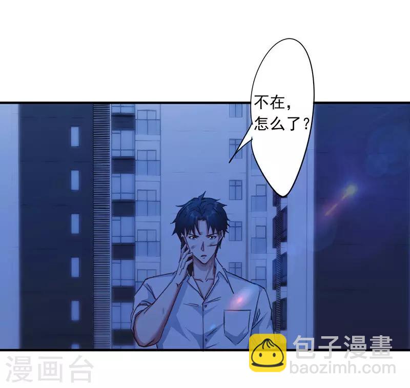 第191话 了无痕迹-第191话