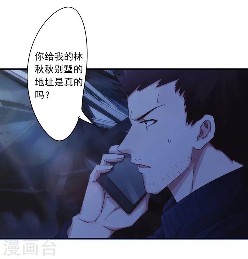 第191话 了无痕迹-第191话