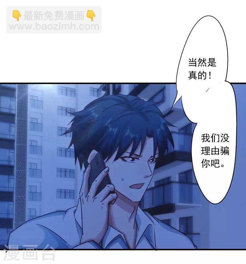 第191话 了无痕迹-第191话