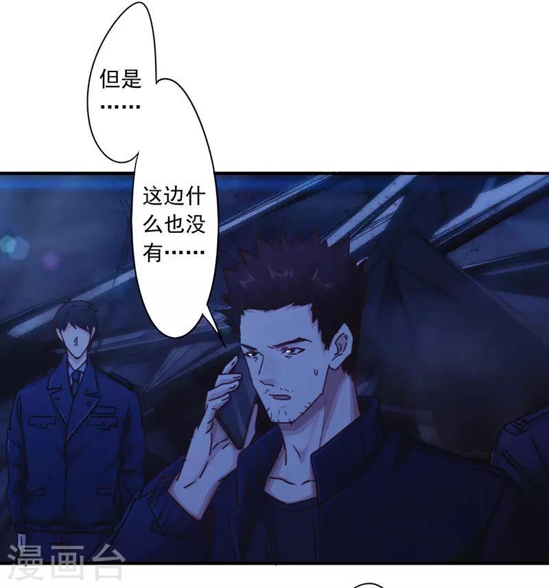 第191话 了无痕迹-第191话