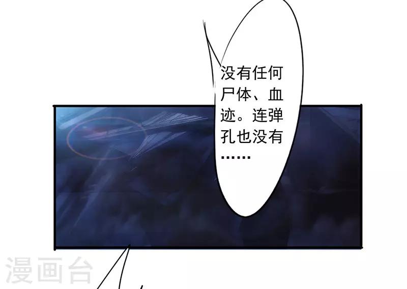 第191话 了无痕迹-第191话