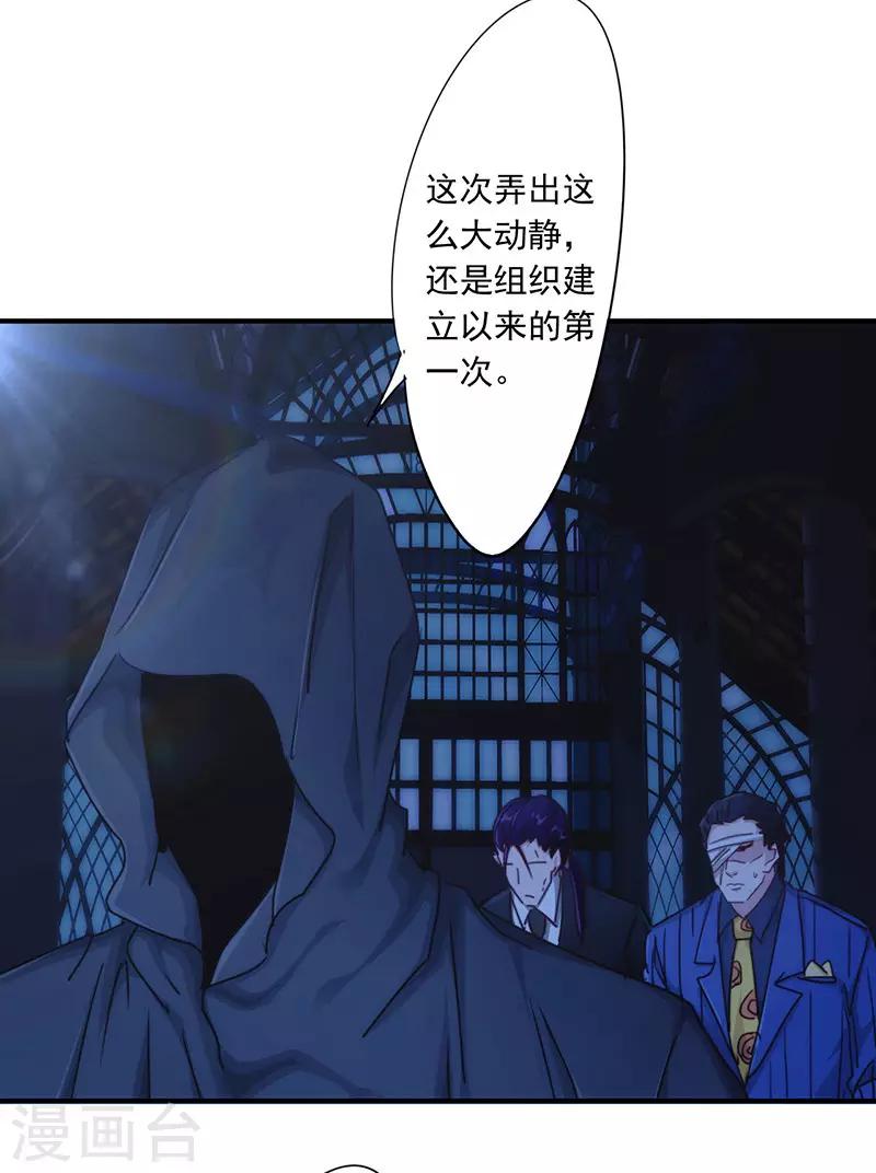 第191话 了无痕迹-第191话