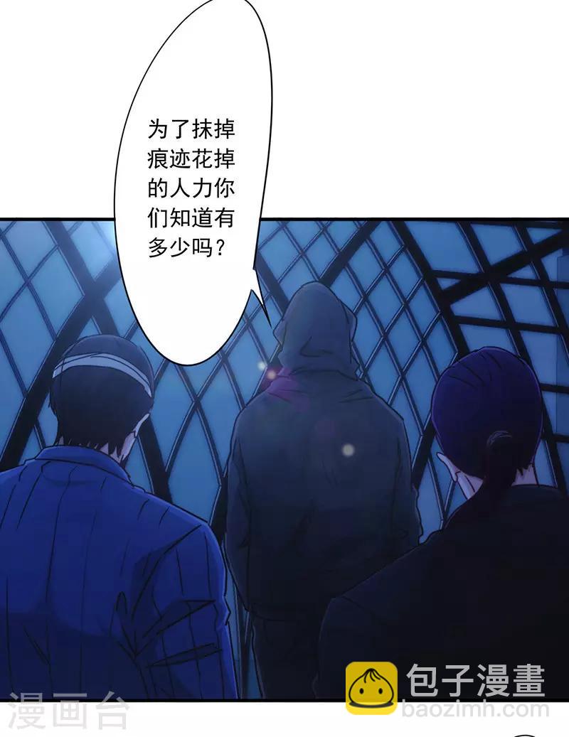 第191话 了无痕迹-第191话