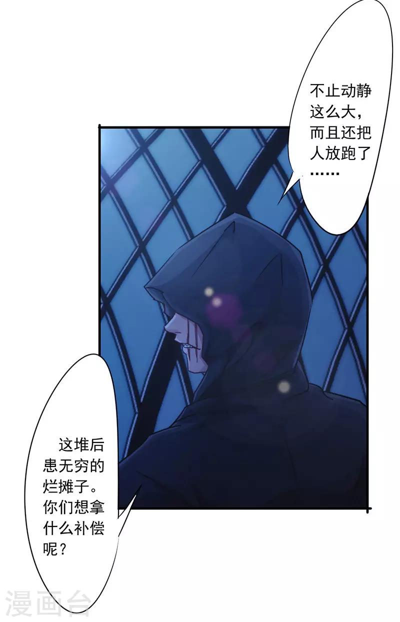 第191话 了无痕迹-第191话