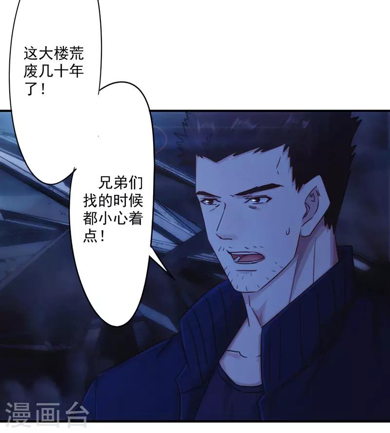 第191话 了无痕迹-第191话
