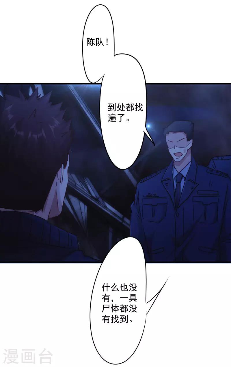 第191话 了无痕迹-第191话