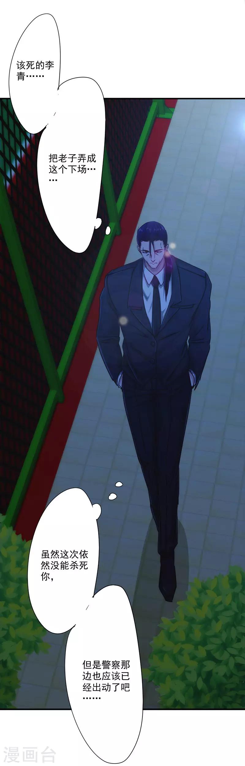 第193话 来自首-第193话