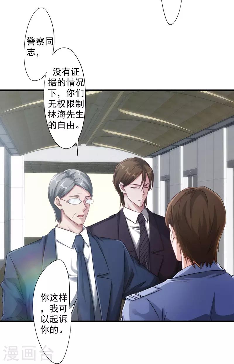 第195话 撤销指控-第195话