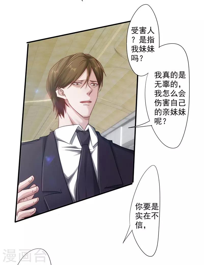 第195话 撤销指控-第195话