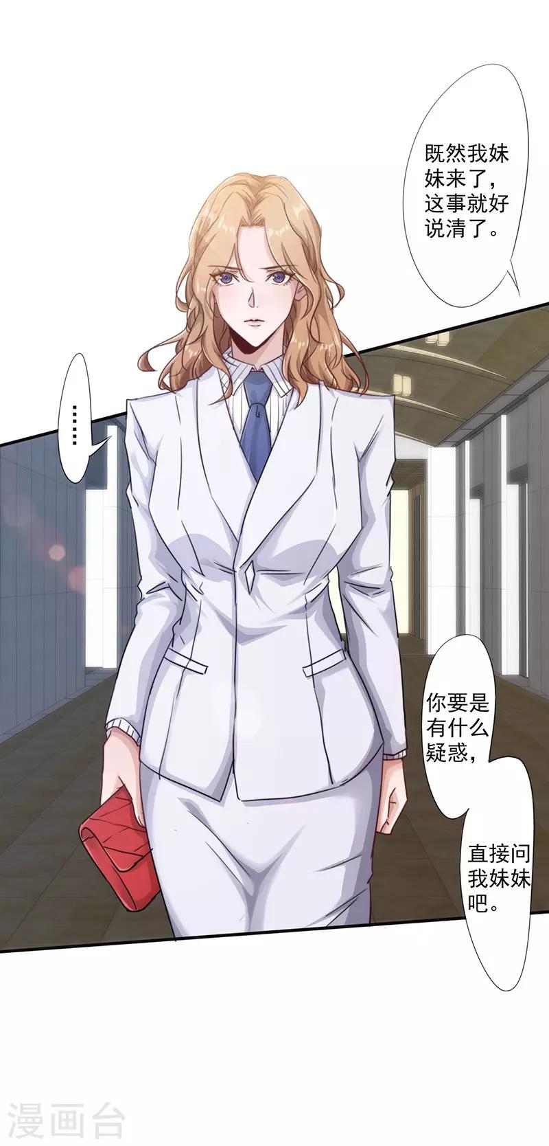第195话 撤销指控-第195话