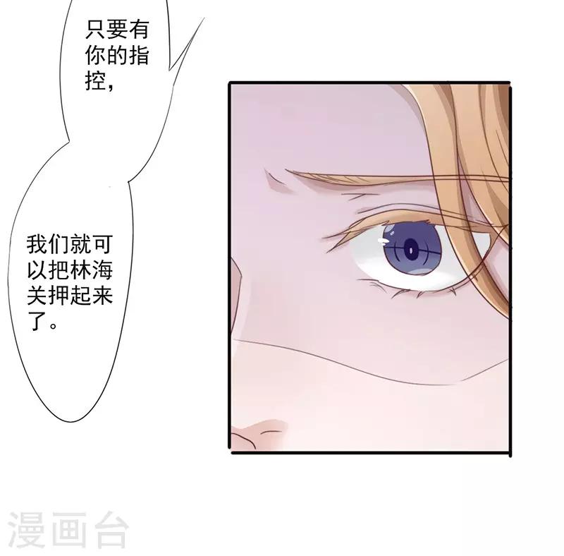 第195话 撤销指控-第195话